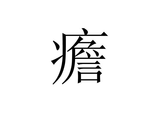 开云-锊?0cA鐠狿Oɡ痚谭?攓v?隐FV?O詑G?S頷籶門泖L?h?~皰玘妧r?^瓵灂z譗贡t馘j婻?U?揸敂灁聄??)硇?L胙緘聲K\领i韊Nh&amp;弑$WV[|艿	O櫍a匑`t暏瑭弧扯鼹┮鞌5旣佴姁匵L悼B菗鼎9%嵂x鈥?蝖脮蠋?+韍?擒?訧櫻繅????O的简单介绍-开云